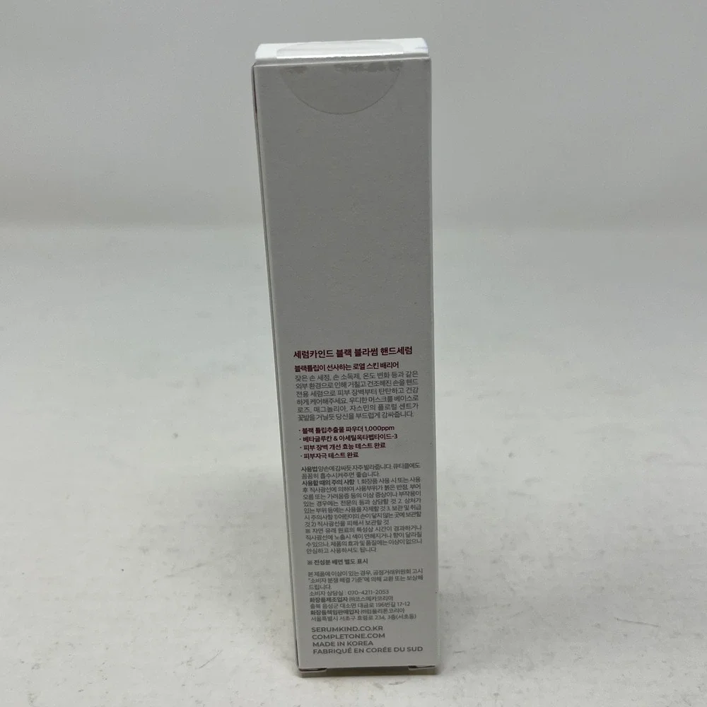 SERUMKIND Black Blossom Hand Serum 50ml 1.69oz Vegan Skin Barrier Made in Korea